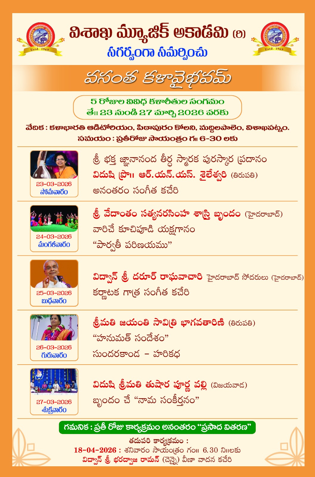 VMA Vasanta Kalavaibhavam March 2026